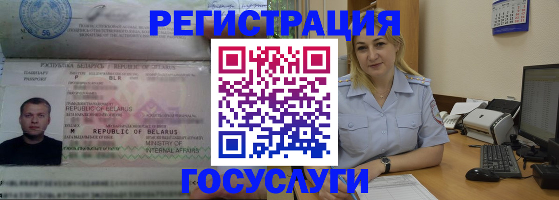 временная регистрация законно в Хадыженске