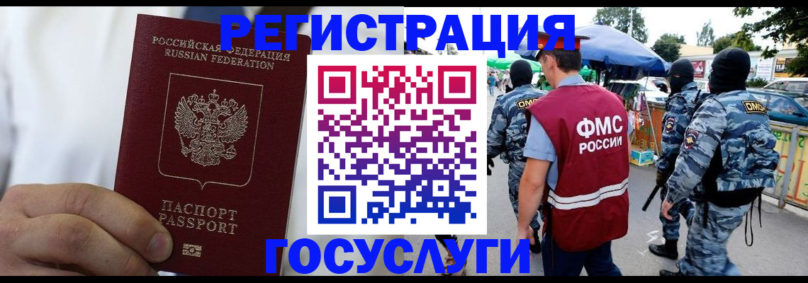 прописка регистрация в Хадыженске