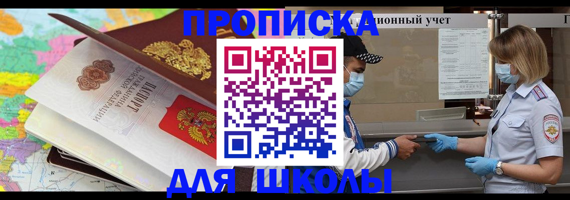 временная регистрация в квартире в Хадыженске